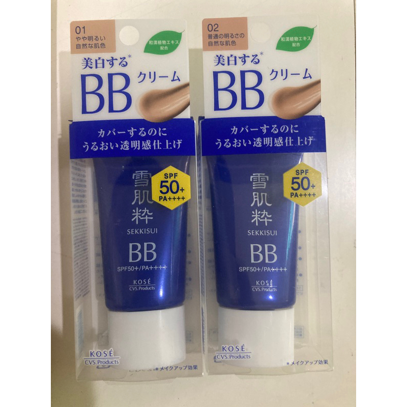 日本7-11限定 雪肌粹 KOSE BB霜 23g 01 02號