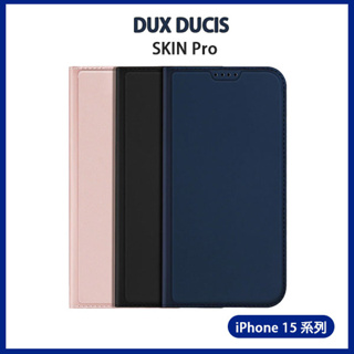 [DZ] DUX DUCIS iPhone 15 系列 15 PRO / 15 Plus SKIN Pro 皮套 支架