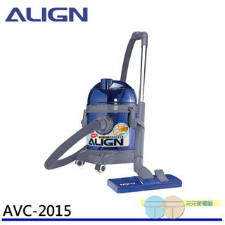 ALIGN 亞拓 乾濕兩用吸塵器 AVC-2015(功能相同於TVC-2215)