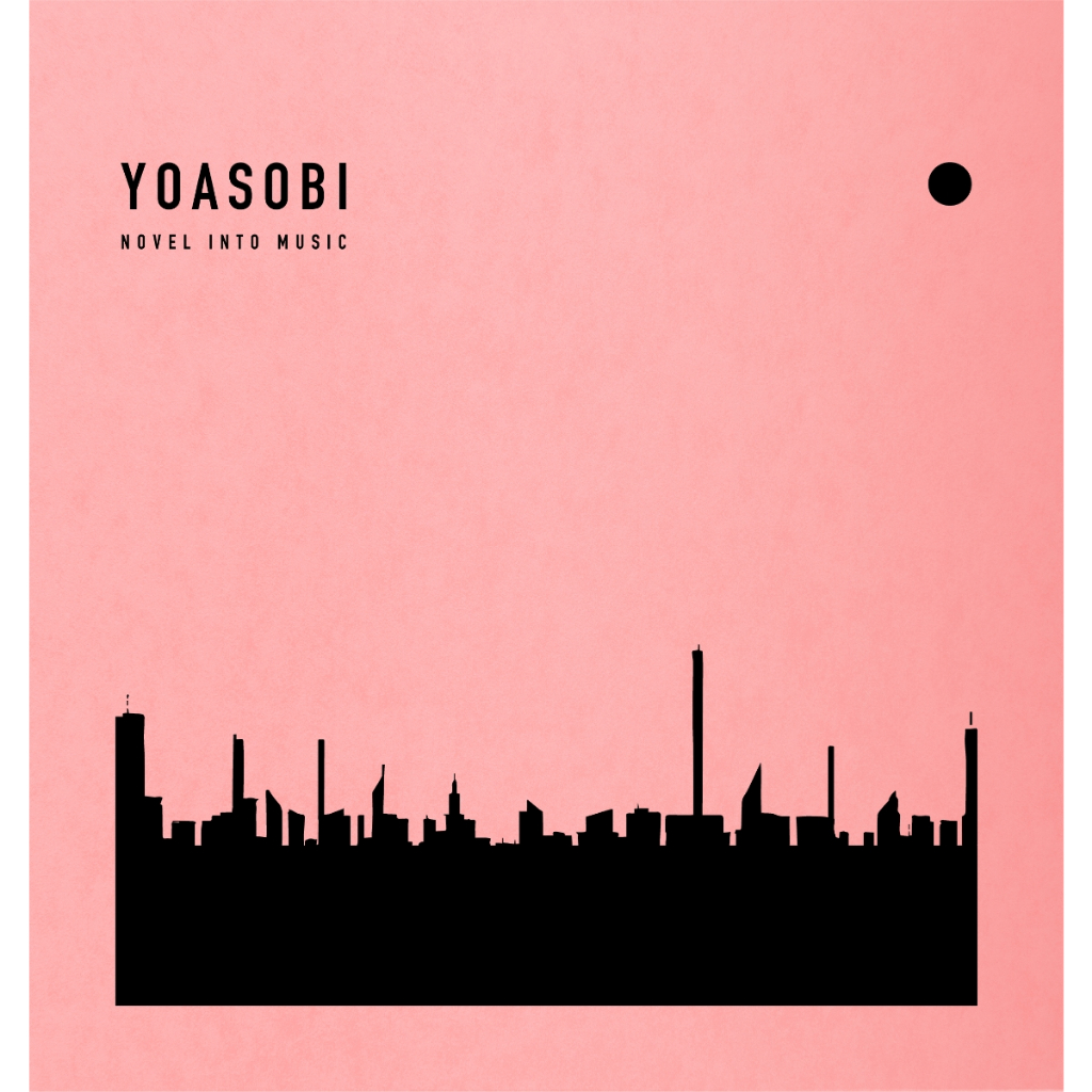 代購  9月下旬 YOASOBI 1st EP THE BOOK  (完全生産限定盤) 再販 幾田莉拉 Ikura