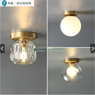 臺灣110v 陽臺燈過道燈現代簡約全銅吸頂燈創意試衣間北歐玄關燈具（美品AM）