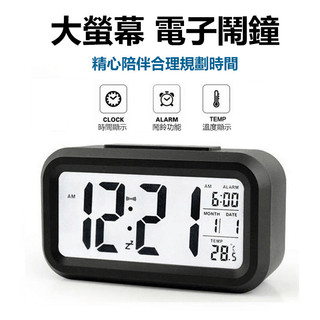 美時達 大螢幕 電子鬧鐘 時鐘 溫度計 LED背光 懶人鬧鐘 (不可用鹼性電池) 貪睡鐘 靜音時鐘【黃小鴨生活百貨】