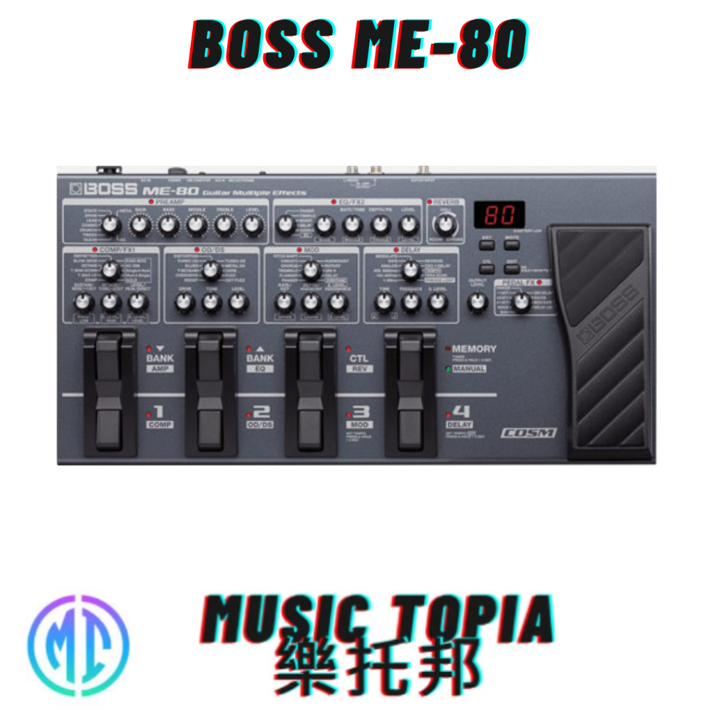 【 Boss ME-80 】 全新原廠公司貨 現貨免運費 踏板效果器 綜合效果器 吉他效果器 ME80