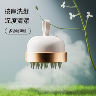 洗頭刷 頭皮按摩氣囊梳【發票+現貨】日本 矽膠洗頭刷 按摩刷 洗頭髮神器 洗髮梳子 頭皮清潔 抓癢抓頭器刷子 寵物洗澡刷