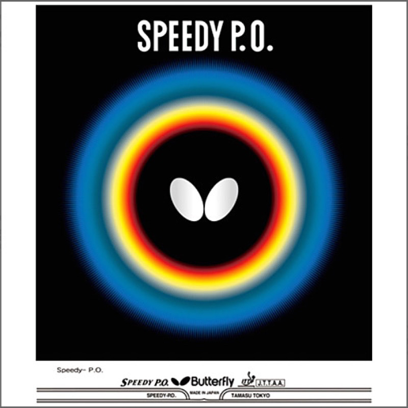 《桌球88》全新現貨 日本內銷版 Butterfly 蝴蝶 短顆 Speedy P.O. PO 🇯🇵日本製 短顆粒膠皮