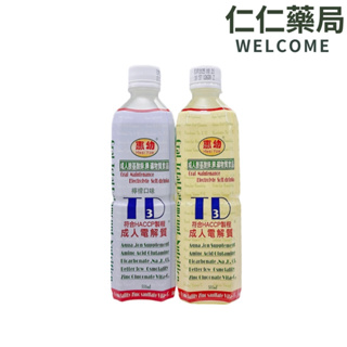 惠幼 成人電解質500ML 惠幼成人胺基酸鋅.鉀.礦物質飲品500ml 電解水