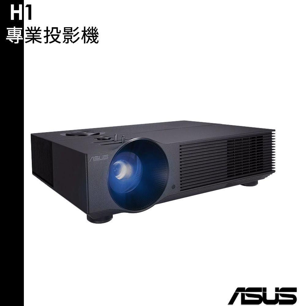 ASUS 華碩 H1 LED 專業投影機