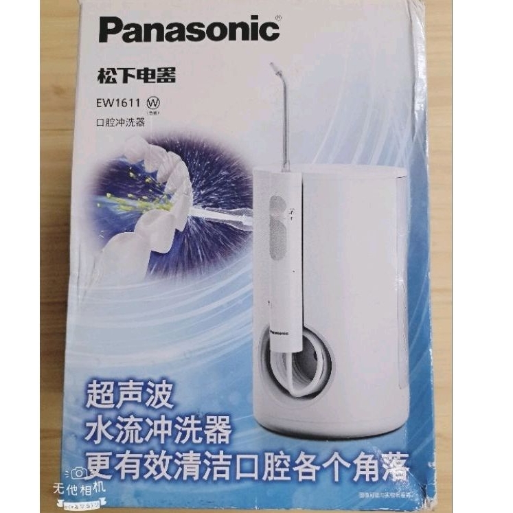 Panasonic 國際牌超音波沖牙機EW-1611  全新