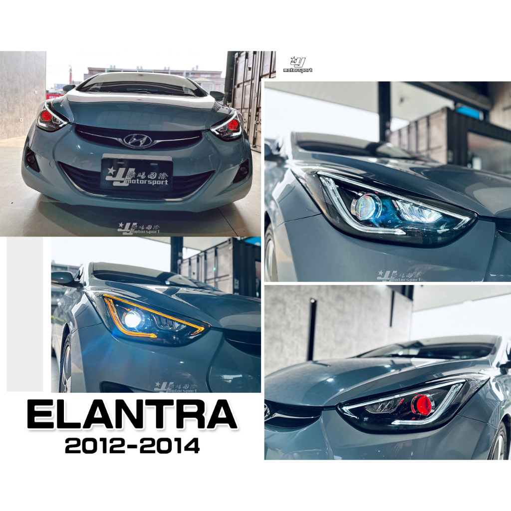 小傑車燈精品-全新 現代 ELANTRA 2012 12 13 14 年 雙功能 光導式 鷹眼 紅惡魔眼 魚眼 大燈