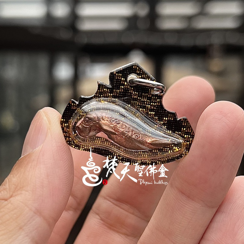 霸帕庸 海牛精靈 人魚  據聞具有成願 招財 感情升溫 感情和合 紅銅款 💰梵天聖佛盫 泰國真品佛牌💰泰國佛牌