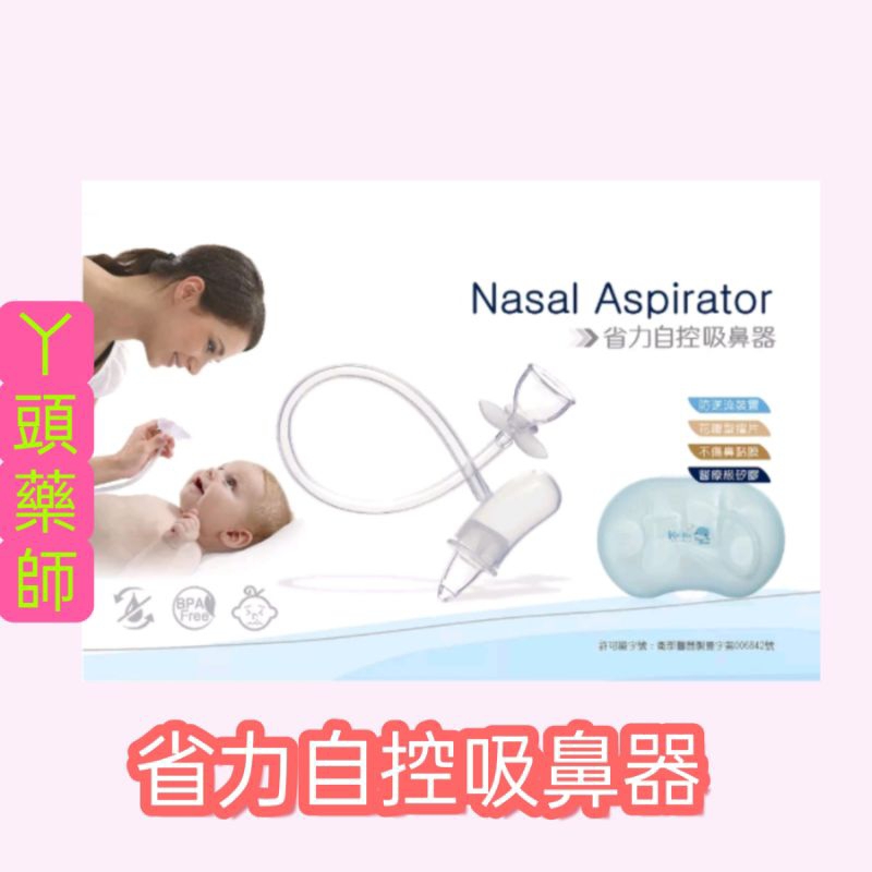 #酷咕鴨省力自控吸鼻器#酷咕鴨吸鼻器#吸鼻器