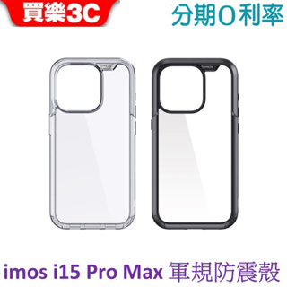 iMOS iPhone15 Pro Max 軍規防震保護殼 TREND BOOST 6.7吋