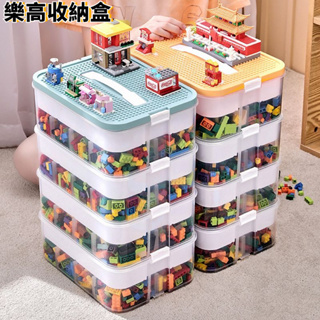 樂高收納盒 積木收納盒小顆粒積木收納 多層分格裝 零件分類盒子 兒童玩具積木整理箱 玩具收納盒 可叠加收納