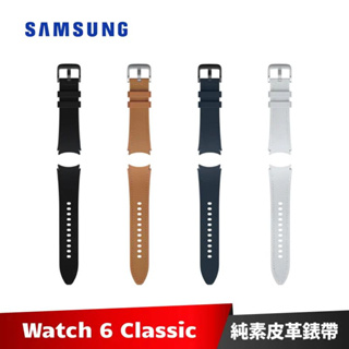 SAMSUNG Galaxy Watch6 純素皮革錶帶 原廠錶帶 Watch6 Classic Watch5 pro