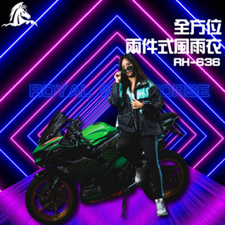 出清賠售 隔日到貨【蝦幣回饋10%】『皇馬雨衣』全方位兩件式風雨衣 RH-636
