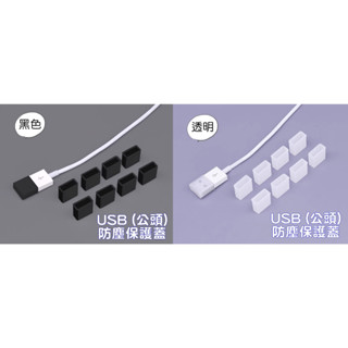 多規格 TYPE-C Lightning HDMI 公頭 手機 傳輸線 通用 防塵塞 USB-C 保護塞 TYPEC防鏽