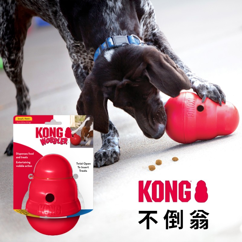 🐶狗狗玩具🐶【KONG 美國玩具第一品牌】葫蘆 葫蘆不倒翁 S號不倒翁 漏食玩具 益智玩具 葫蘆玩具 KONG葫蘆