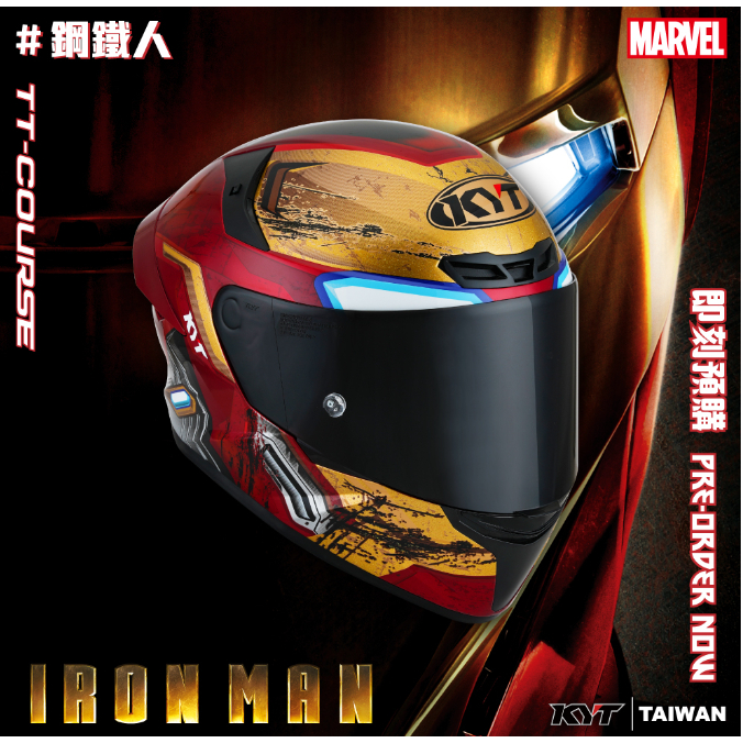 ∥益發安全帽九如店∥【KYT】TT-COURSE(TTC) 漫威聯名 ｜Iron Man 鋼鐵人｜復仇者聯盟｜ 全罩