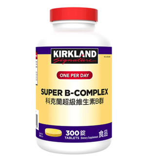 《現貨》Kirkland Signature 科克蘭 超級維生素B群 300錠
