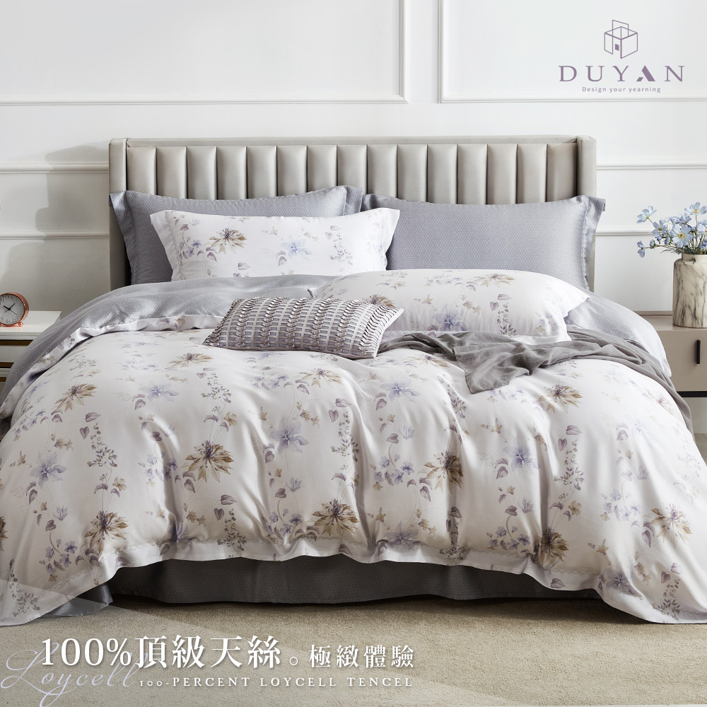【DUYAN 竹漾】40支100%天絲 單人/雙人/加大 床包組/被套組-紫穗花毯 台灣製