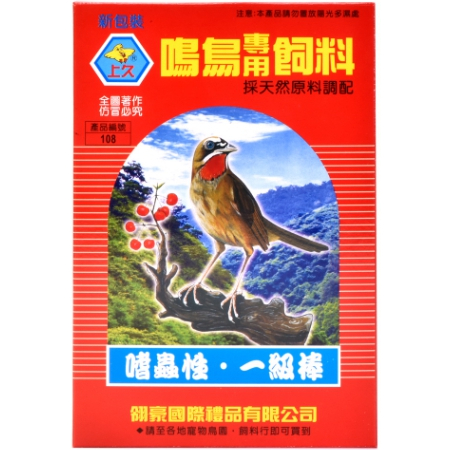 快樂鳥園 上久107、108 高級野鳥(嗜果性)/(嗜蟲性)專用飼料/綠繡眼 白頭翁 山雀類 長尾四喜 八哥類