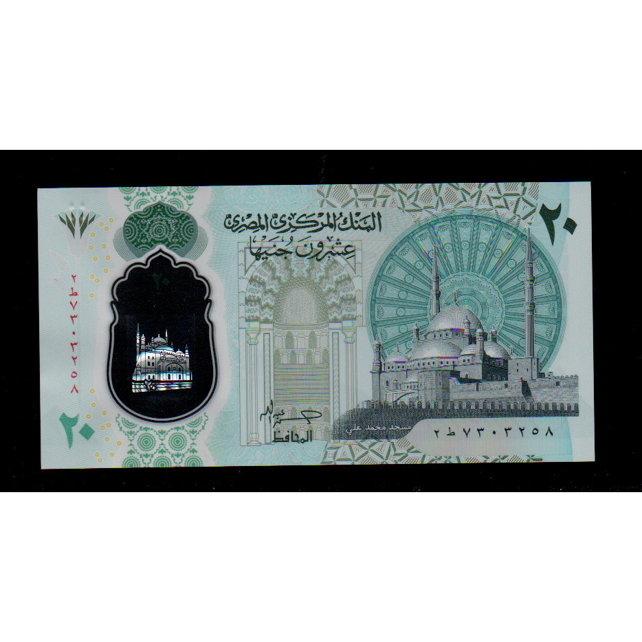 【低價外鈔】埃及2023年 20Pound 埃及鎊 塑膠鈔一枚，清真寺 伊西斯 古戰車圖案，最新發行~