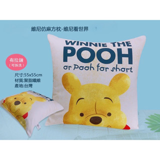 小熊維尼仿麻方枕 維尼看世界