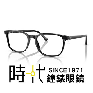 【RayBan 雷朋】光學鏡框 RX 5418F 2000 54mm 橢圓方框眼鏡 膠框 黑色 臺南 時代眼鏡