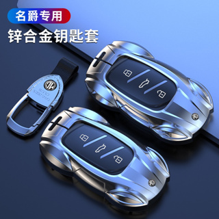 (安勝車品)台灣現貨 名爵MG-HS 汽車鑰匙皮套 跑車皮鑰匙殼 鑰匙套 鑰匙包 鋅合金鑰匙套 HS PHEV ZS