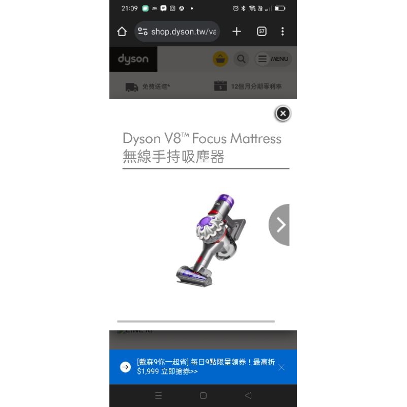 Dyson V8 Focus Mattress HH15除塵蟎機 手持吸塵器 除蟎 過敏