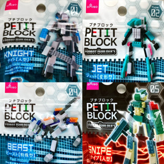 日本大創 DIASO 模擬微型積木 PETIT BLOCK 機器人系列 鋼彈機甲 人形 變形 特殊四足獸型 星際大戰槍戰