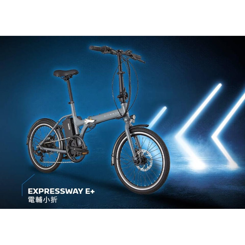 捷安特EXPRESSWAYE+電輔小折