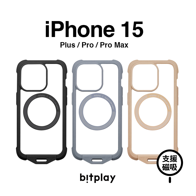 Bitplay 隨行殼 iPhone 手機殼 手機保護殼  (無掛繩版) 適用iphone15/14系列-現貨