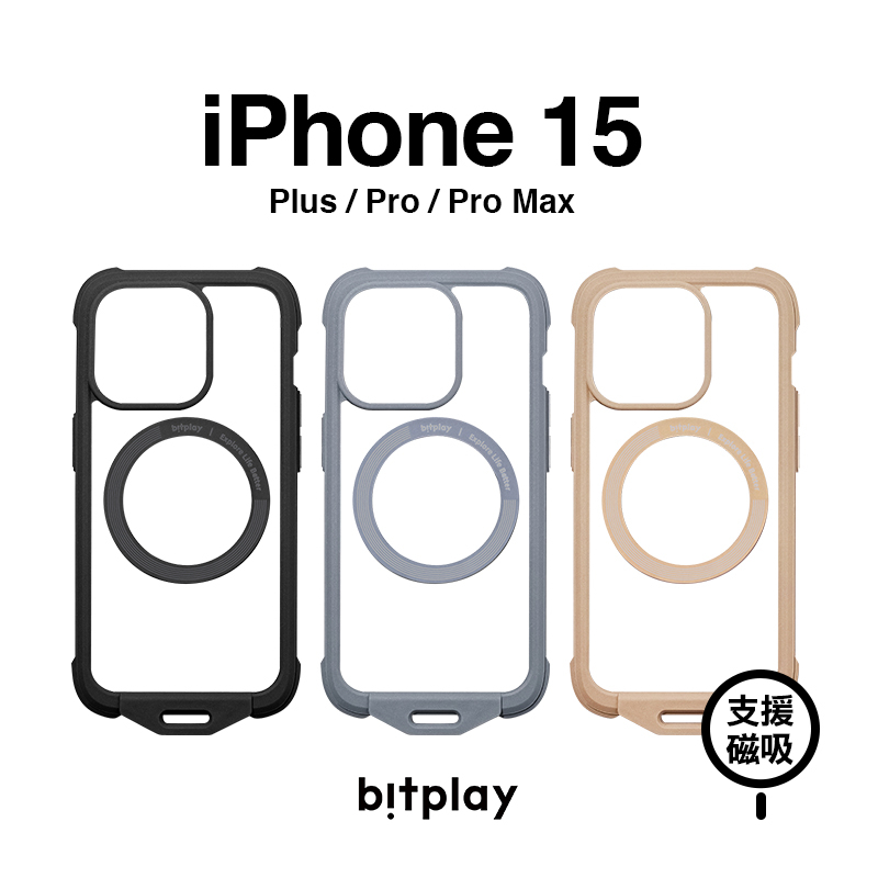 Bitplay 隨行殼 iPhone 手機殼 手機保護殼 (無掛繩版) 適用iphone15/14系列-現貨