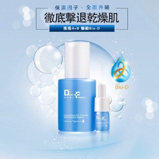 DF美肌醫生 玻尿酸動態保濕精華