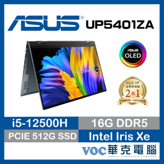 ASUS ZenBook 14 UP5401ZA-0043G12500H 【福利品】 二合一 春季狂購月-好禮3選1
