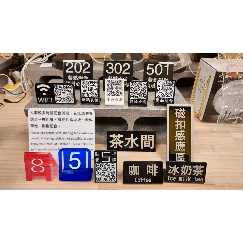台灣製作 雷射雕刻 QR code立牌 吊牌 客製號碼牌桌號牌 叫號牌 數字牌 點餐牌 開店 小物 名牌 掛牌  壓克力
