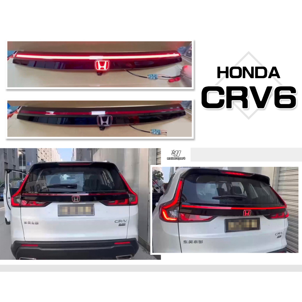 》傑暘國際車身部品《 全新 HONDA CRV6 CRV6代 23 2023 年 專用 流光 動態 貫穿尾燈 貫穿燈