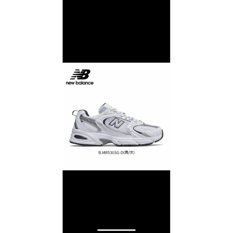 New Balance 530 (MR530SG) 白銀藍 女鞋 運動鞋