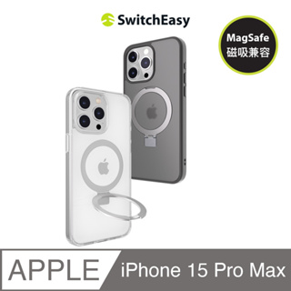 SwitchEasy iPhone 15 Pro Pro Max MagStand M 磁吸立架防摔手機殼MagSafe