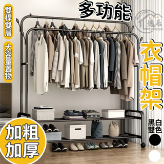野橡衣架 衣帽架 衣服掛衣架 便攜衣櫃 晾衣架 衣服收納架 掛衣架 掛衣桿 晾衣架 衣架 置物架 收納架 鞋架衣服收納架