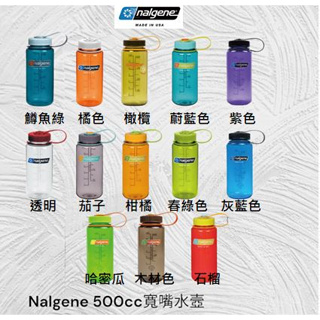 Nalgene 500cc 寬嘴水壺/運動水壺/登山水壺/運動休閒/旅遊/露營登山/寬口水壺【陽昇戶外用品】