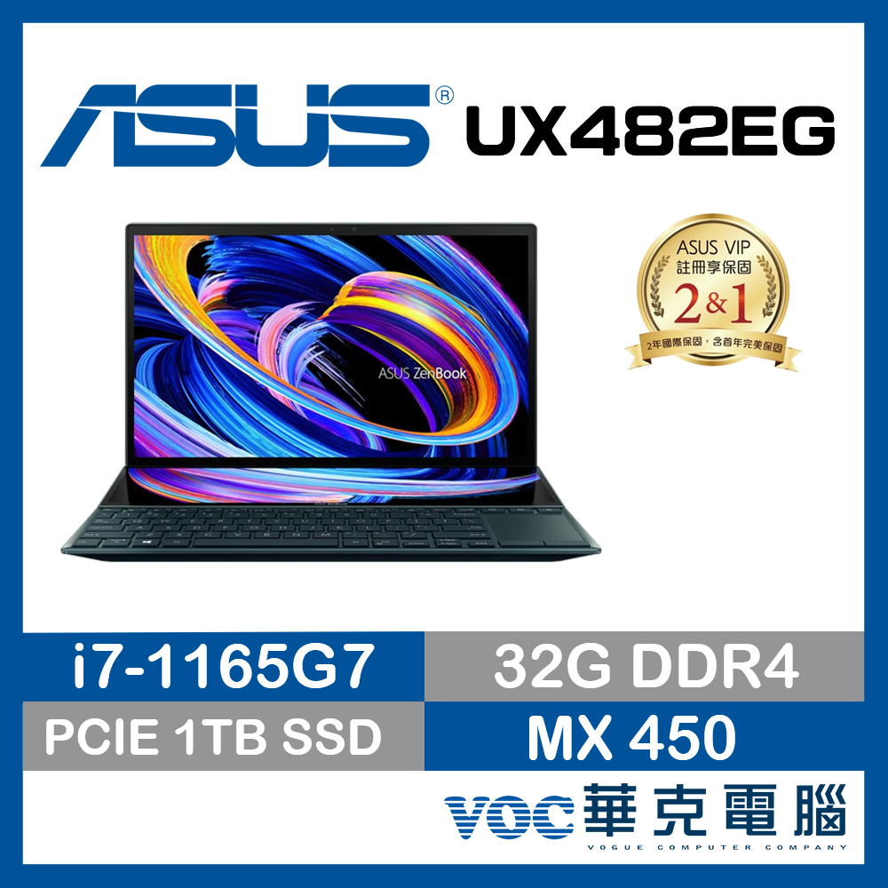 ASUS ZenBook 14 UX482EG-0111A1165G7 【福利品】春季狂購月-好禮3選1