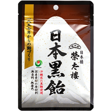 【星雨日貨】電子發票 日本榮太樓 日本黑飴 沖繩黑糖 現貨 90g