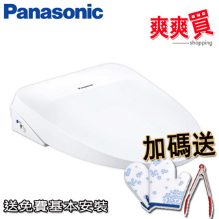 Panasonic國際牌瞬熱式溫水洗淨便座 DL-RQTK30TWW