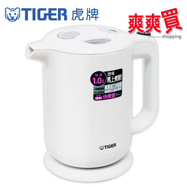 TIGER虎牌1.0L電氣快煮壺 PFY-A10R