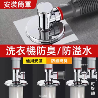 【精品推薦】洗衣機地漏下水三通 排水地漏防臭器 洗衣機下水三通陽臺地漏專用接頭 烘幹機掃地機器人排水管四通神器