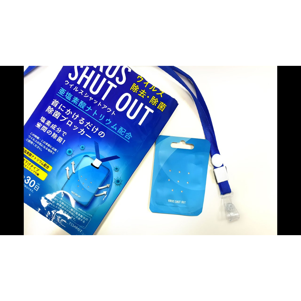 日本 空間除菌卡 除菌片 隨身除菌卡 空間除菌 便攜式消毒卡 隨身空間除菌卡