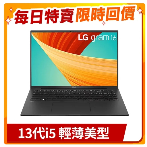 LG gram 16吋曜石黑16Z90R-G.AA55C2(i5-1340P/ 16G/ 512g/Win11/WQX