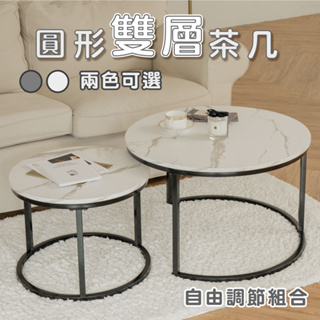 【ikloo】質感工藝大理石雙層圓型茶几-2色可選 (雙層茶几 矮桌 客廳茶几 餐桌)